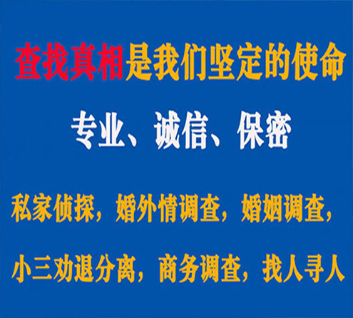 关于廉江春秋调查事务所