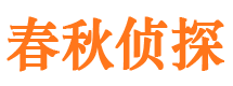 廉江市侦探调查公司